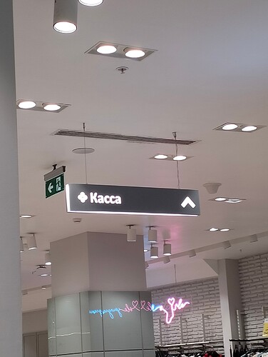 касса.